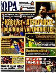 /Η Ώρα των Σπορ