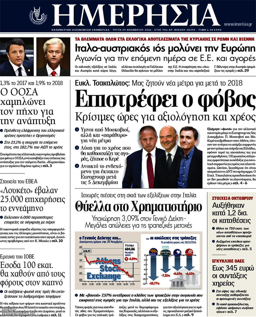 Ημερησία