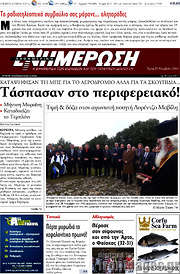 /Ενημέρωση