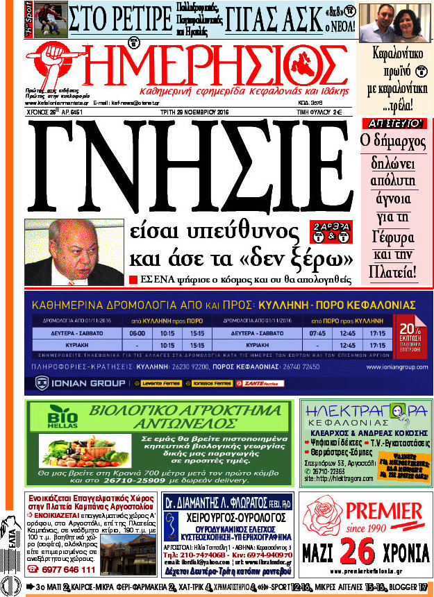 Ημερήσιος