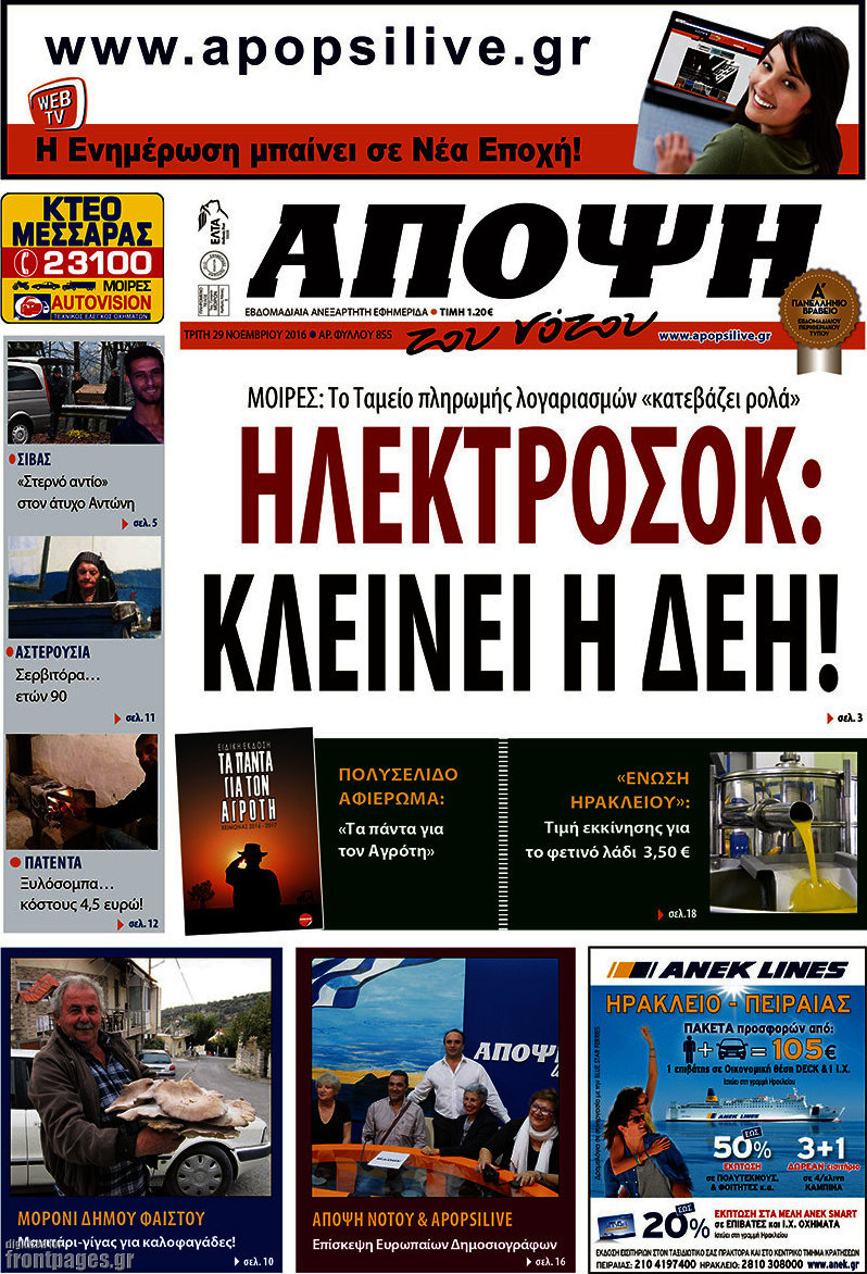 Άποψη του νότου