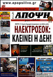/Άποψη του νότου