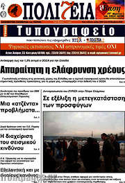 /Πολιτεία