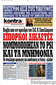 /Kontra News