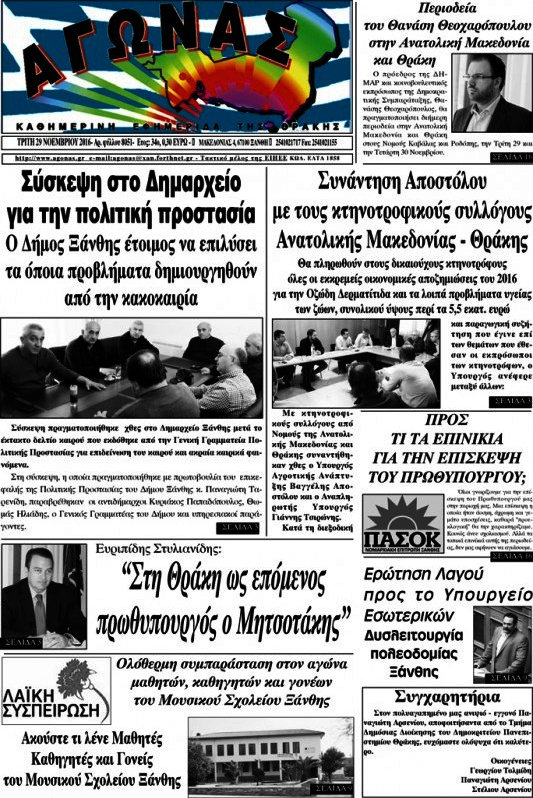 Αγώνας
