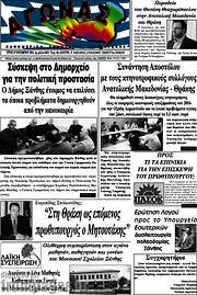 /Αγώνας