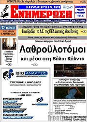 /Ενημέρωση