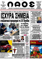 /Λαός