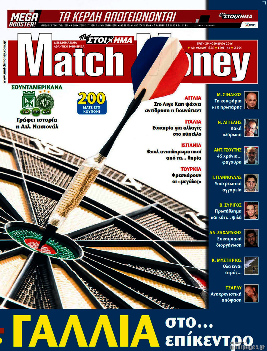 Match Money