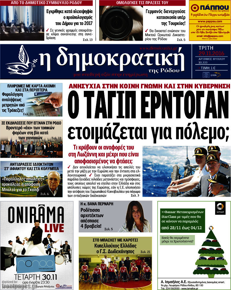 Δημοκρατική Ρόδου