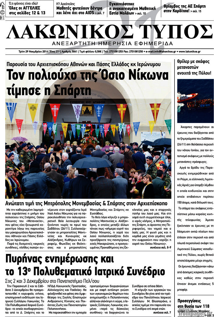 Λακωνικός Τύπος