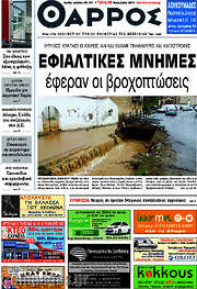 /Θάρρος