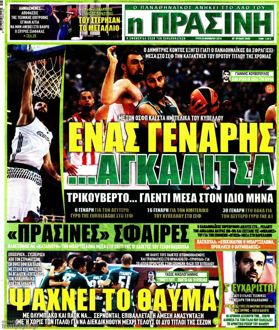 Η Πράσινη