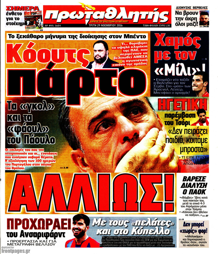 Πρωταθλητής