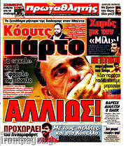 /Πρωταθλητής