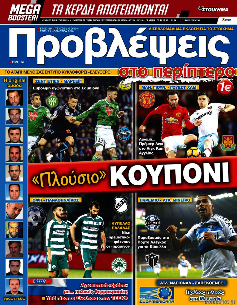 Προβλέψεις