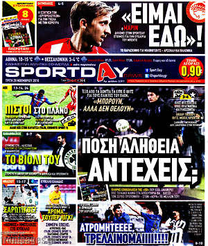 Πρωτοσέλιδο εφημερίδας Sport Day - protoselida