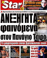 /Star press