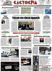 /Ελευθερία