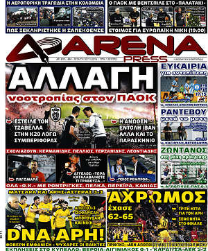 Πρωτοσέλιδο εφημερίδας Fair Play - protoselida