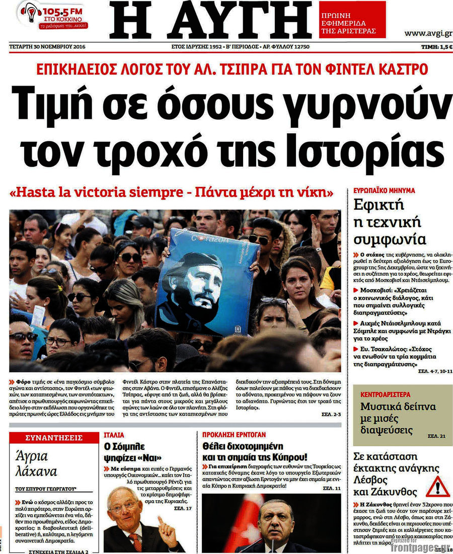 Αυγή