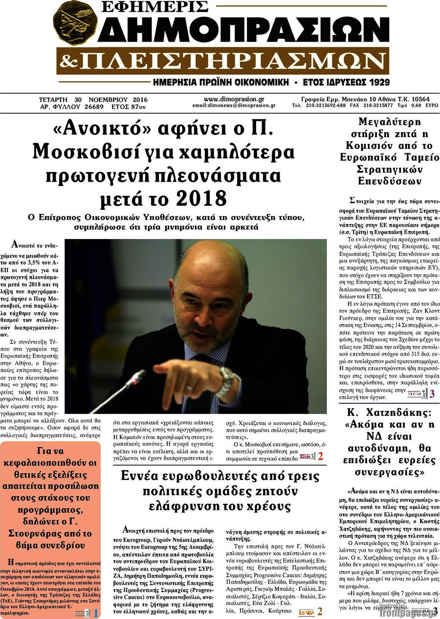 Εφημερίς Δημοπρασιών