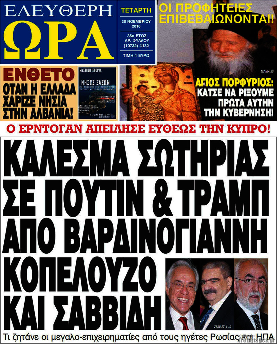 Ελεύθερη ώρα