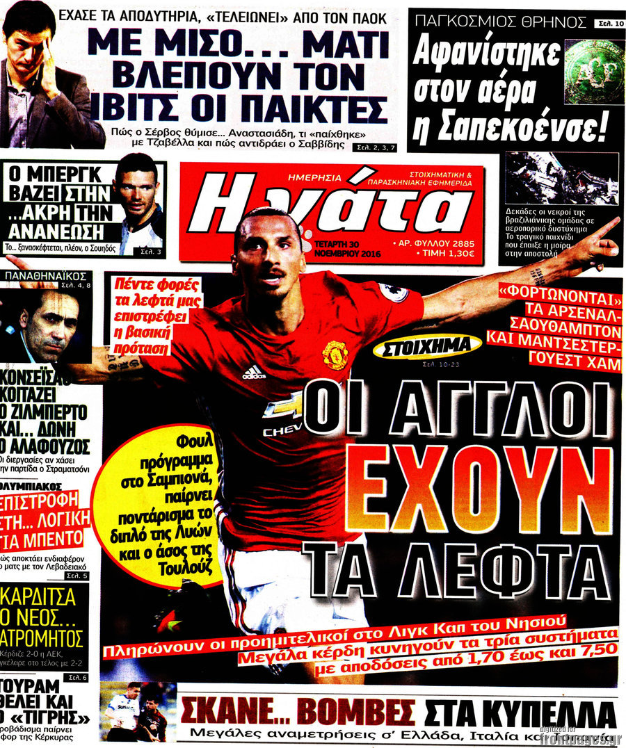 Η Γάτα