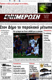 /Ενημέρωση