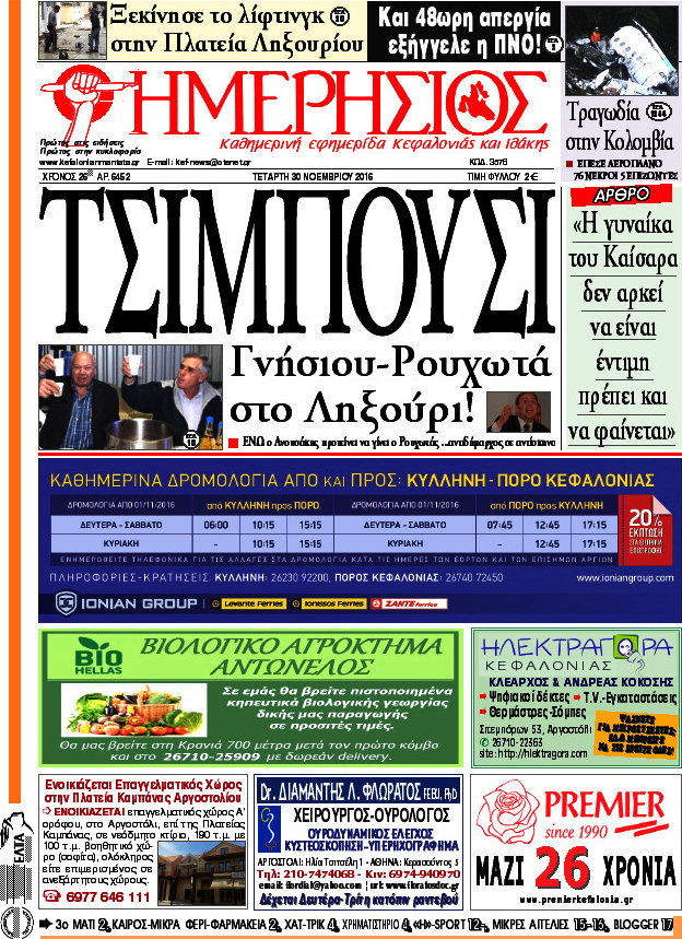 Ημερήσιος