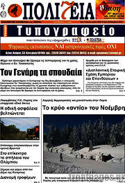 /Πολιτεία