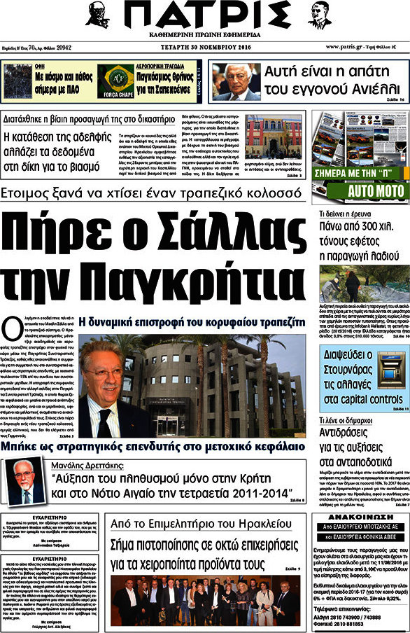 Πατρίς