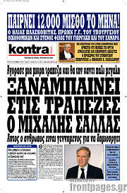 /Kontra News