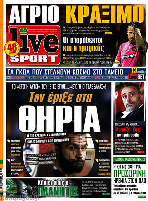 Πρωτοσέλιδο εφημερίδας Live Sport - protoselida