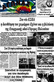 /Αγώνας
