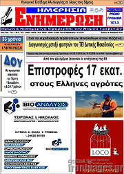 /Ενημέρωση