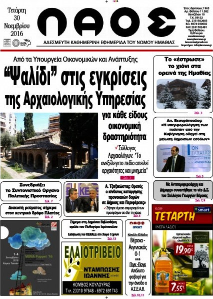 Λαός