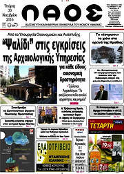 /Λαός