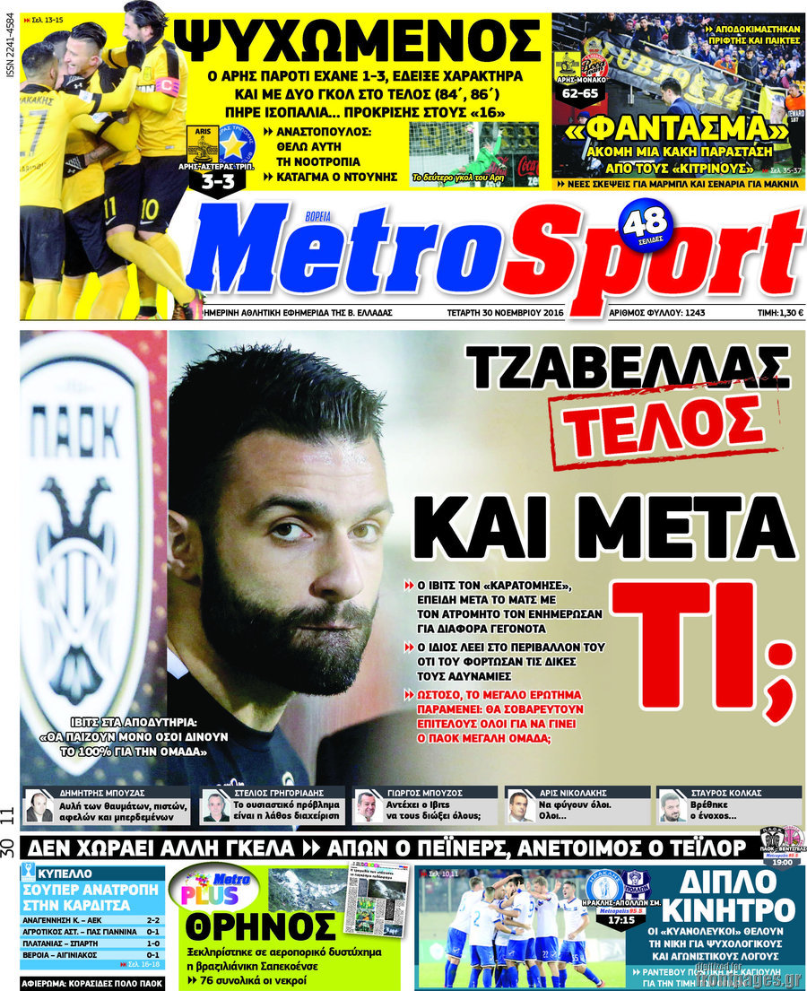 MetroSport