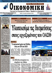 /Οικονομική