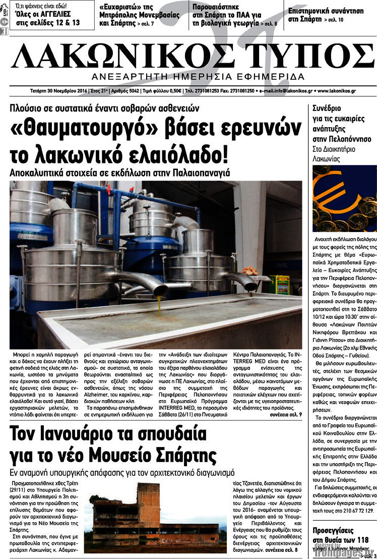 Λακωνικός Τύπος