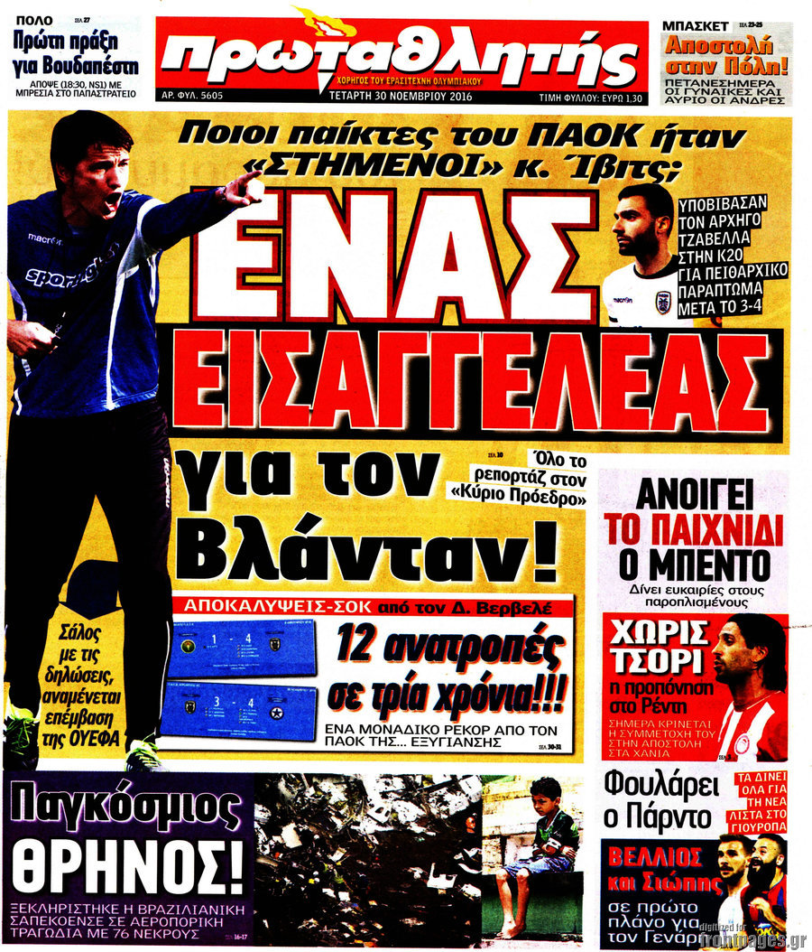 Πρωταθλητής