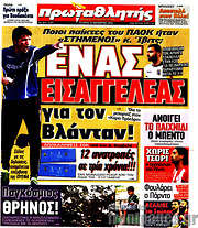 /Πρωταθλητής