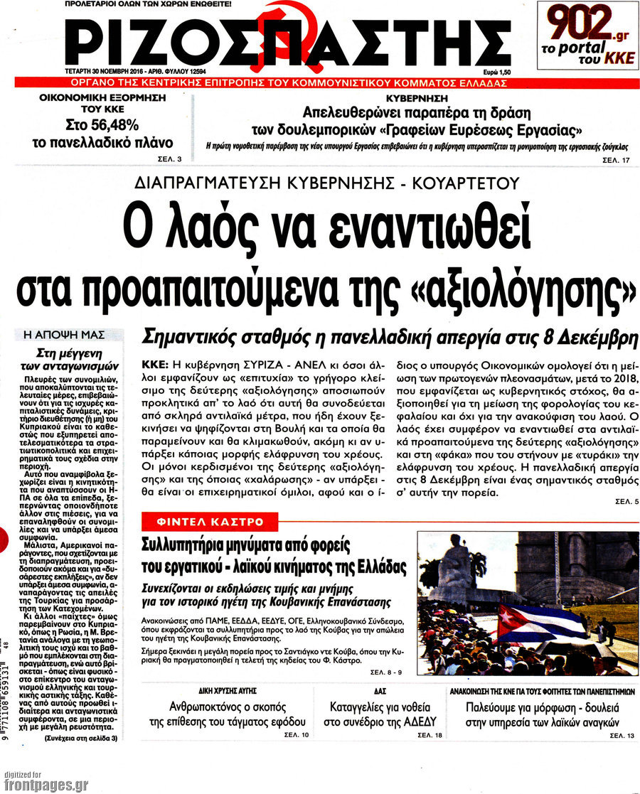 Ριζοσπάστης