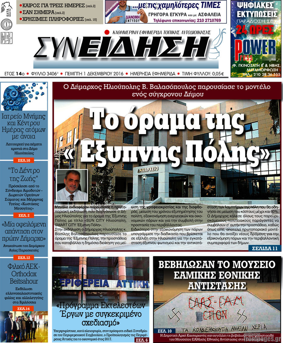 Συνείδηση