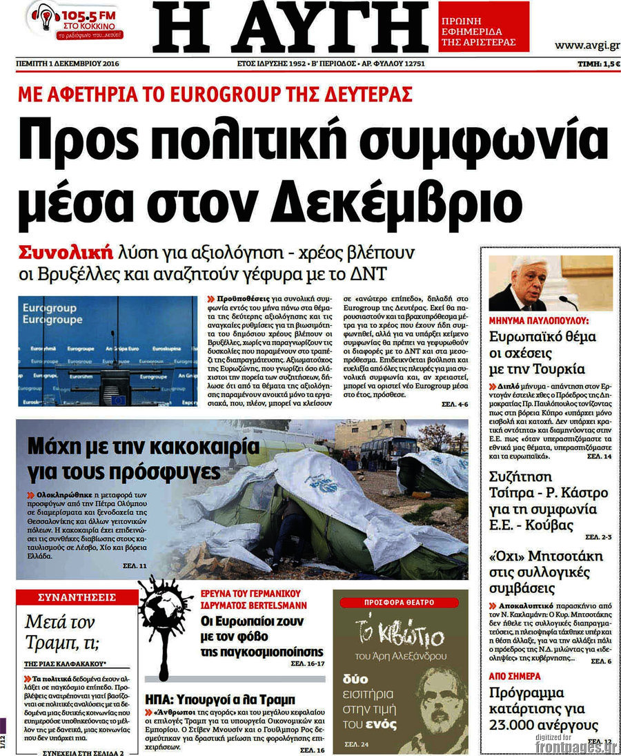 Αυγή
