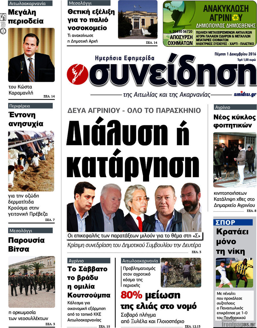 Συνείδηση