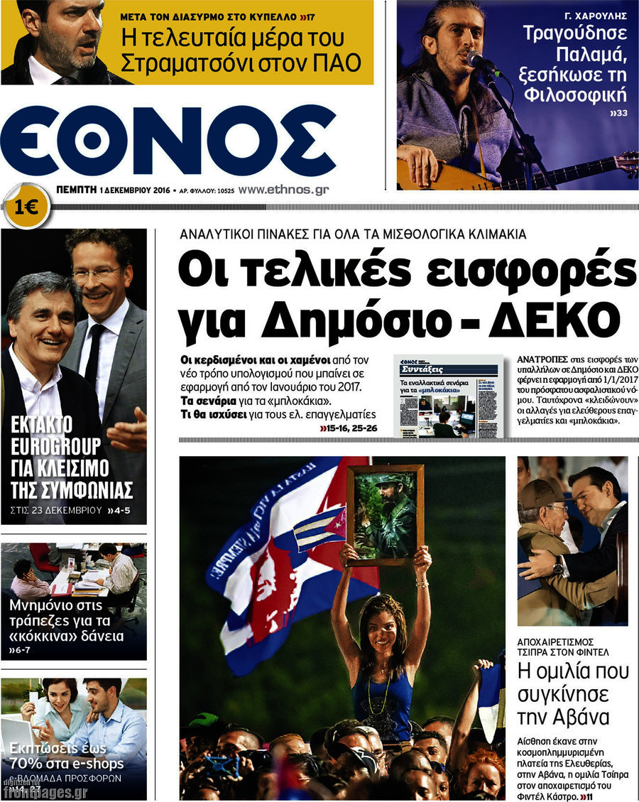 Έθνος