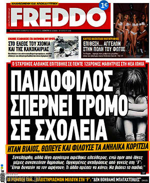 Πρωτοσέλιδο εφημερίδας Freddo - protoselida