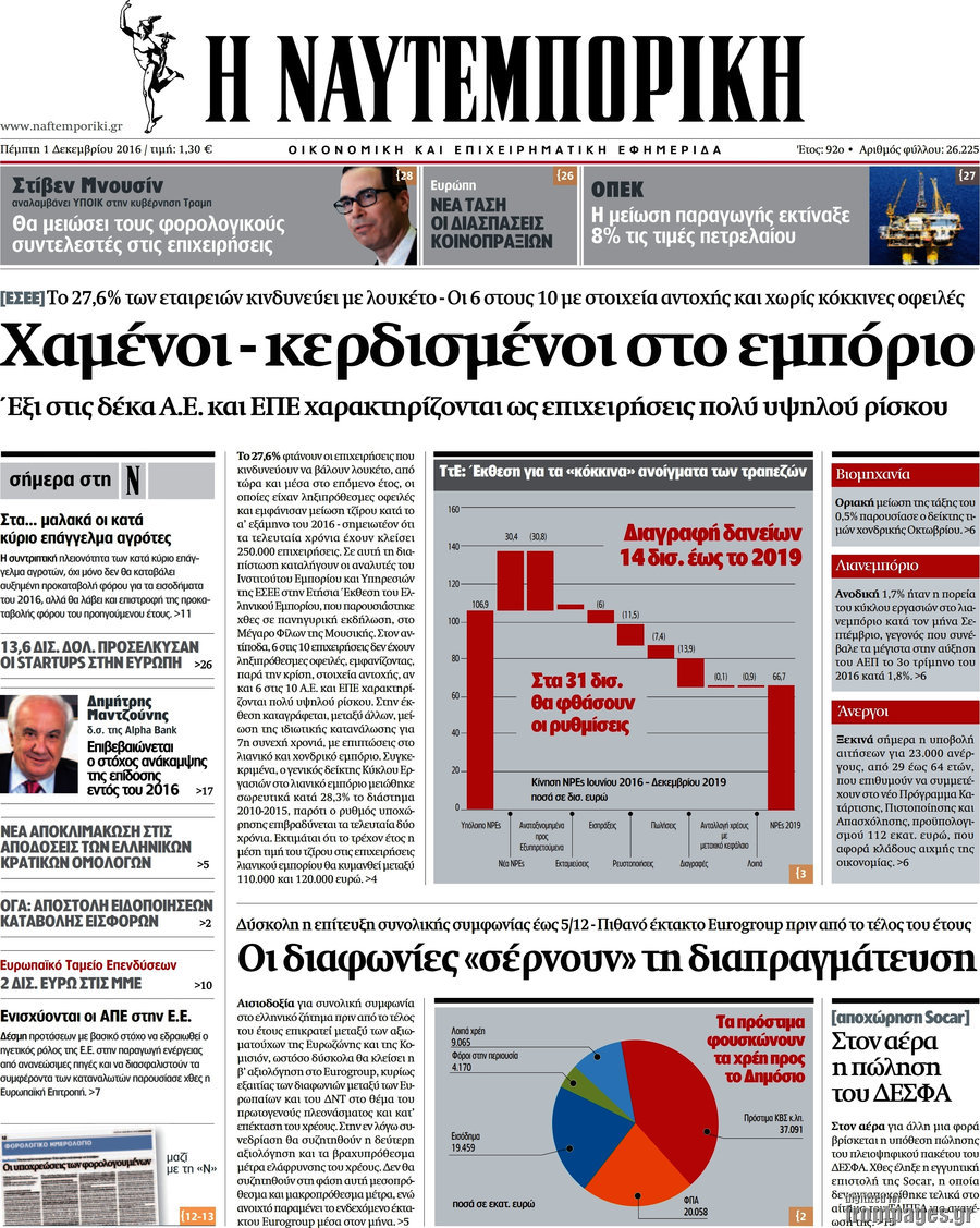Η Ναυτεμπορική